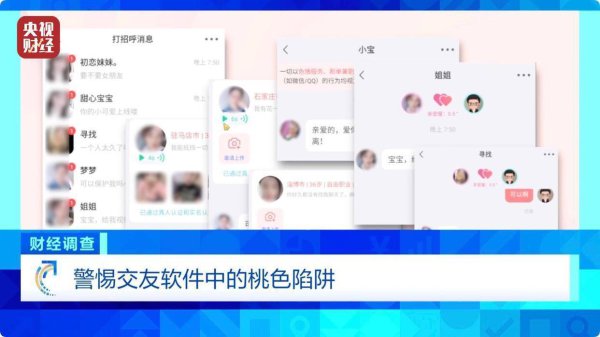 麻豆星空传媒视频中国 大圭臬色情语聊、撮合卖淫嫖娼！央视起底交友软件涉黄产业链