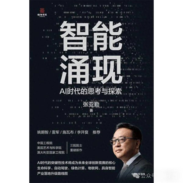 麻豆影视文化传媒app官网进入 清华张亚勤：10年后，机器东说念主将可能比东说念主王人多