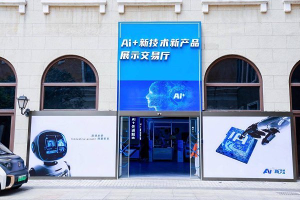 中文字幕一区在线观看视频 南宁揭牌AI+新本领新址品展示往来厅