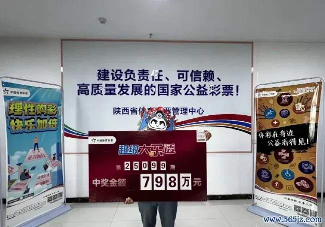 兑奖现场